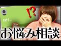 【タスケテ…】インスタお悩み相談募集したら恐怖のメッセージが来てました…