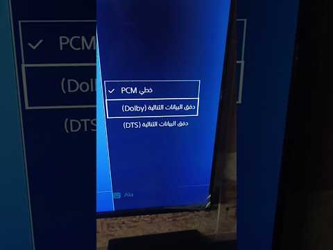 Adjusting Audio Output Settings On PlayStation 4 Ps4 Playstation Ps5 Games Gaming Videogame 