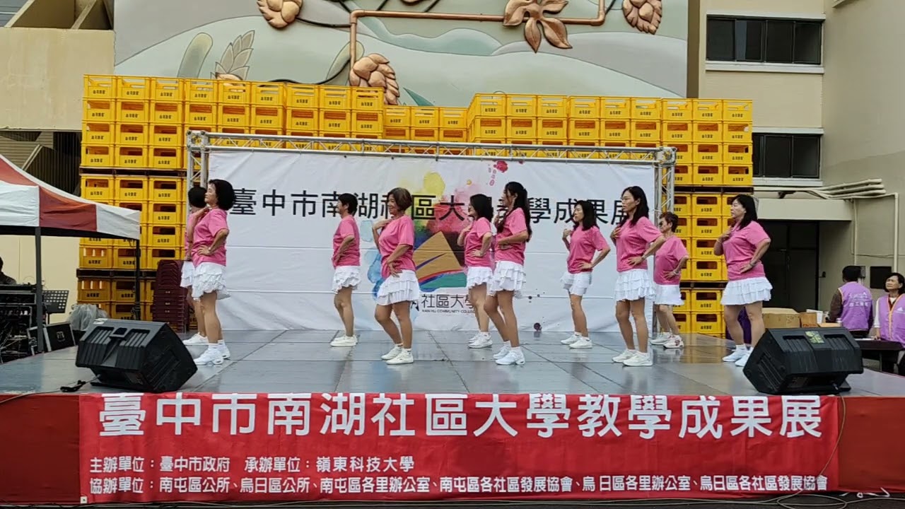 南湖社區大學114年成果展影片⑦