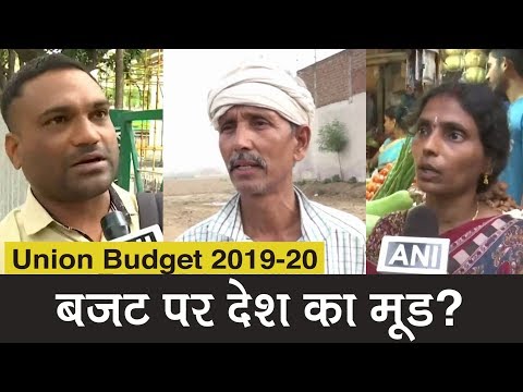 Union Budget 2019-20: Modi सरकार के Budget पर जनता का Reaction