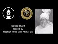Darood Sharif L Recited By Hadhrat Mirza Tahir Ahmad Ra 