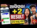 ଆସିଗଲା +2 Result 2026 | Check Now | Odisha +2 Result 2026 | Science Arts Commerce Result