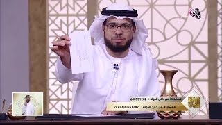 شاهد ماذا قال الشيخ وسيم يوسف لكل من اتصل على رقمه الخاص