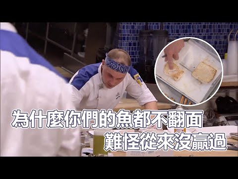 HKS16(上)｜再騙啊！明明就沒受傷還要硬擠傷口給Gordon看！不是廚師根本就是演員吧！差點讓我笑破肚皮｜地獄廚房S16｜PSYMAN塞門