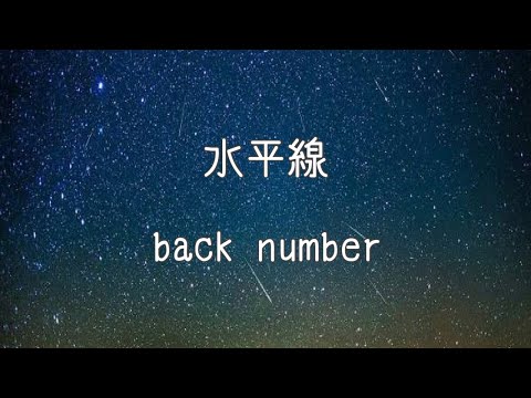 ライブ音響】back number - 水平線 - YouTube