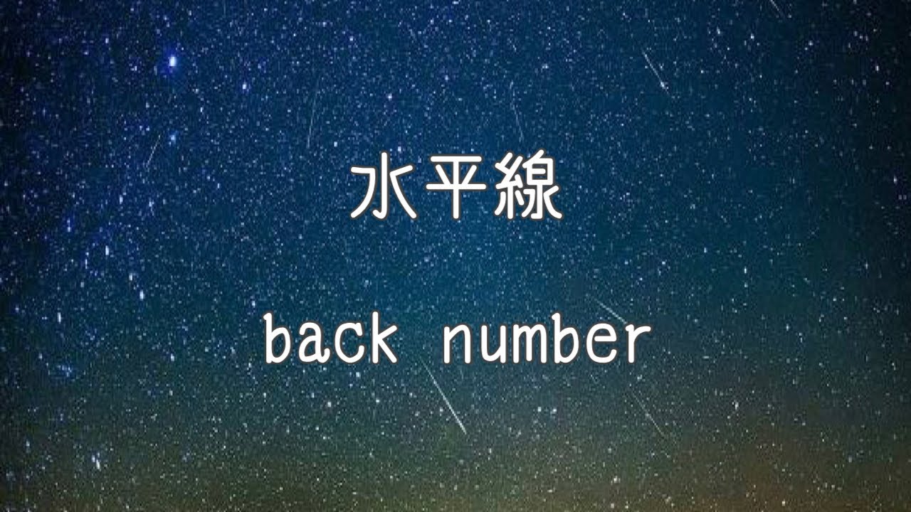 ライブ音響】back number - 水平線 - YouTube