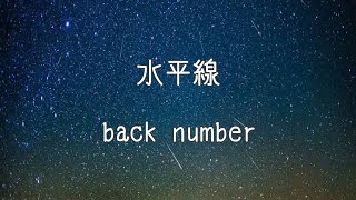 【ライブ音響】back number - 水平線