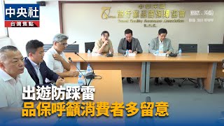 第4季日本團費估降5%到10%　旅遊業者：高峰已過