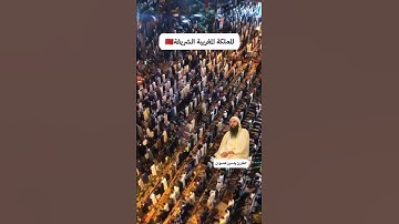 القارئ ياسين كصوان سورة آل عمران (لقد سمع الله قول الذين قالوا ان الله فقير ونحن اغنياء)
