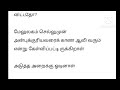 யார் ? முதலில் பேசுவது வாழ்க்கை வாழ்வதற்கே