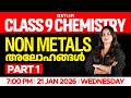 CLASS 9 Chemistry | Non Metals/അലോഹങ്ങൾ : Part -1 | Xylem Class 9