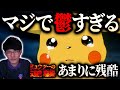 エグすぎるラストにドン引き!?劇場版ポケットモンスター『ミュウツーの逆襲』徹底レビュー【沖田遊戯の映画アジト】
