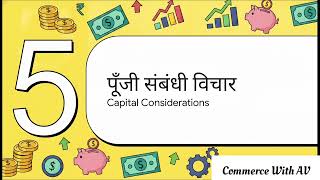 Choice of Form of Business Organisation | Class 11 Business Studies | Chapter 2 | NCERT