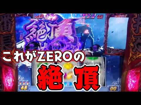 らな　番長ゼロ らな 番長ゼロ 押忍！番長ZERO（番長ゼロ）パチスロ｜天井・設定