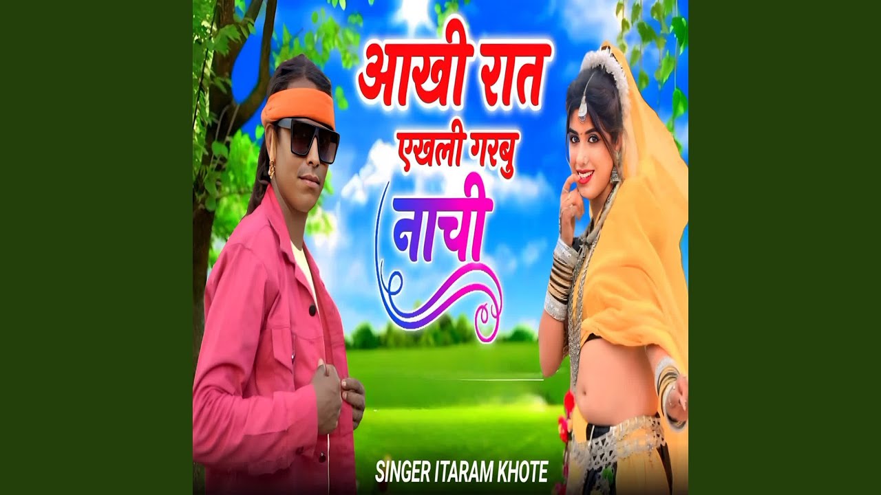 Aakhi Raat Ekhli Garbu Nachi