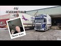 #49 Vlog and POV driving + 6 hours of unloading chaos (Scania R520)