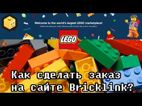 Vidéo: Valeurs LEGO