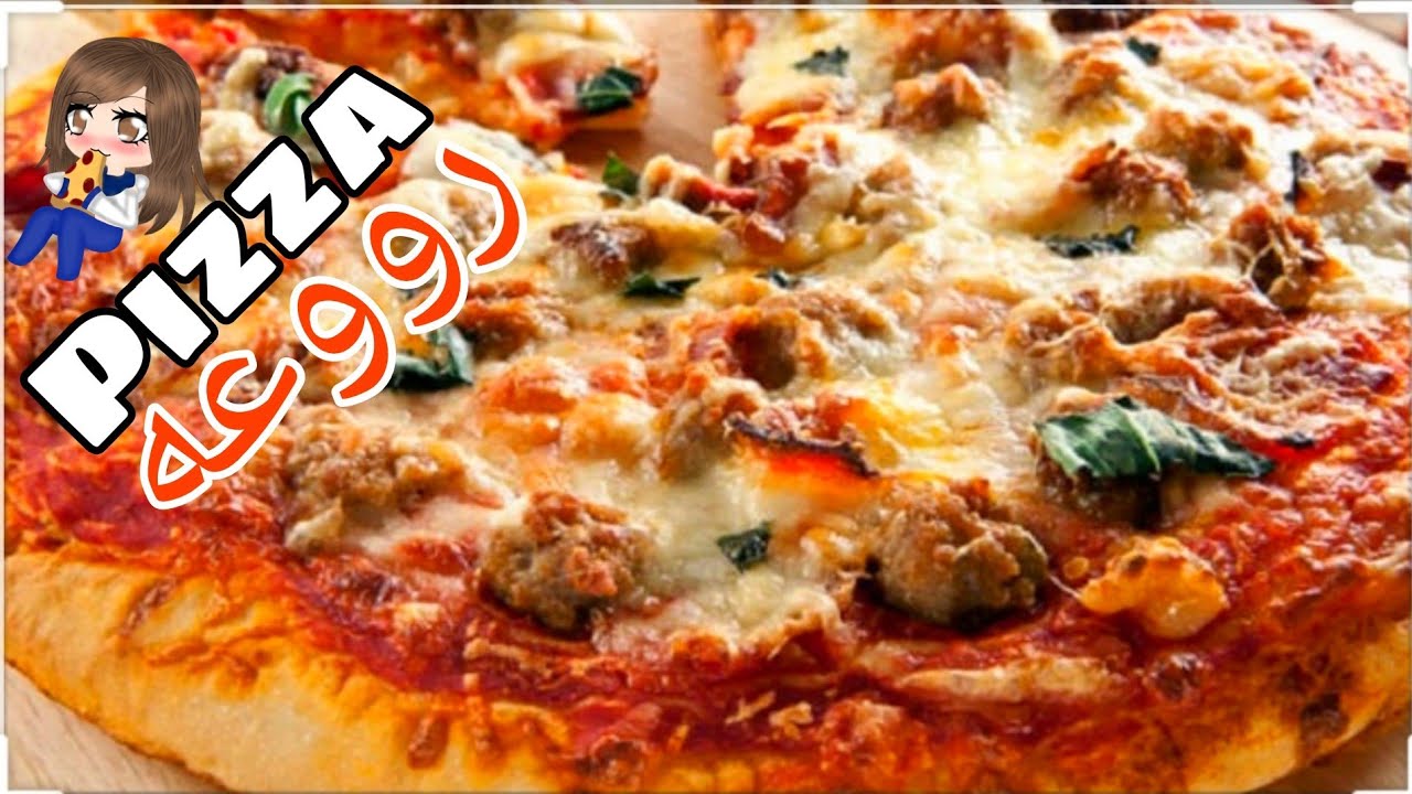 рецепт пицца мясная в духовке фото 85
