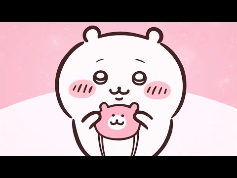 ちいかわ　ポシェットとの出逢い