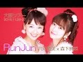 宍戸留美X森下純菜「RunJun」大阪ツアーCM