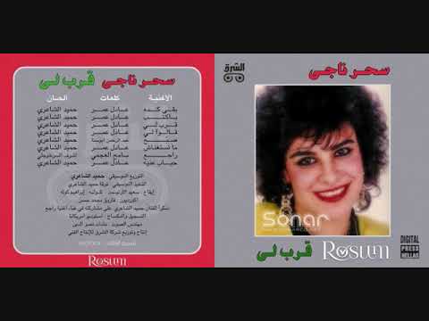     سحر ناجي باكتب