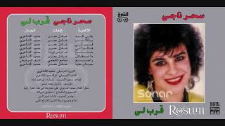 Sahar Naji - Bakteb I سحر ناجي - باكتب