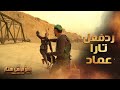 رامز موفي ستار الحلقة 18 رد فعل عنيف من تارا عماد بعد رؤية رامز جلال