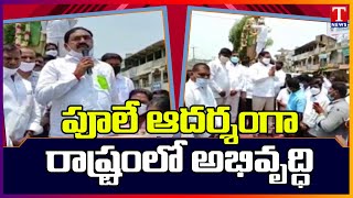 Minister Errabelli Dayakar Rao Flower Tribute To Jyotiba Phule T News