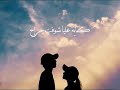 خلينا بعيد حالات واتس وائل جسار