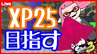 デンタルワイパーの新たな可能性を探してXマッチ!!!!【スプラ3/Splatoon3】