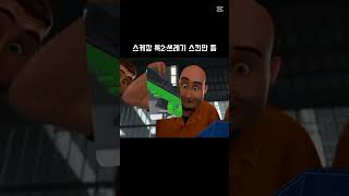 [로블록스] 스케깡 특2 #로블록스라이벌 #로블록스