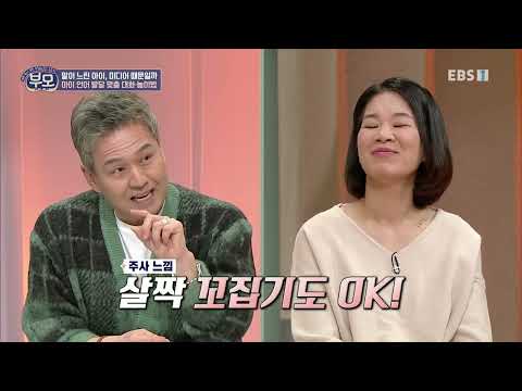 EBS 부모 - <strong>말이</strong> <strong>느린</strong> <strong>아이</strong>, 미디어 때문일까_#002