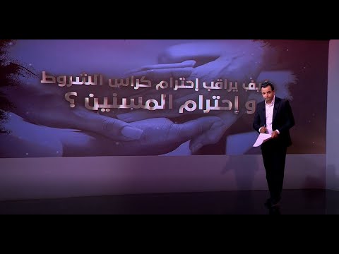 مراكز رعاية المسنين الاساءة متواصلة