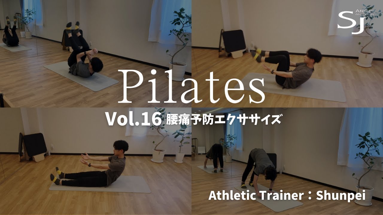 ピラティス】マットを使った腰痛予防エクササイズ！自宅で簡単にできる