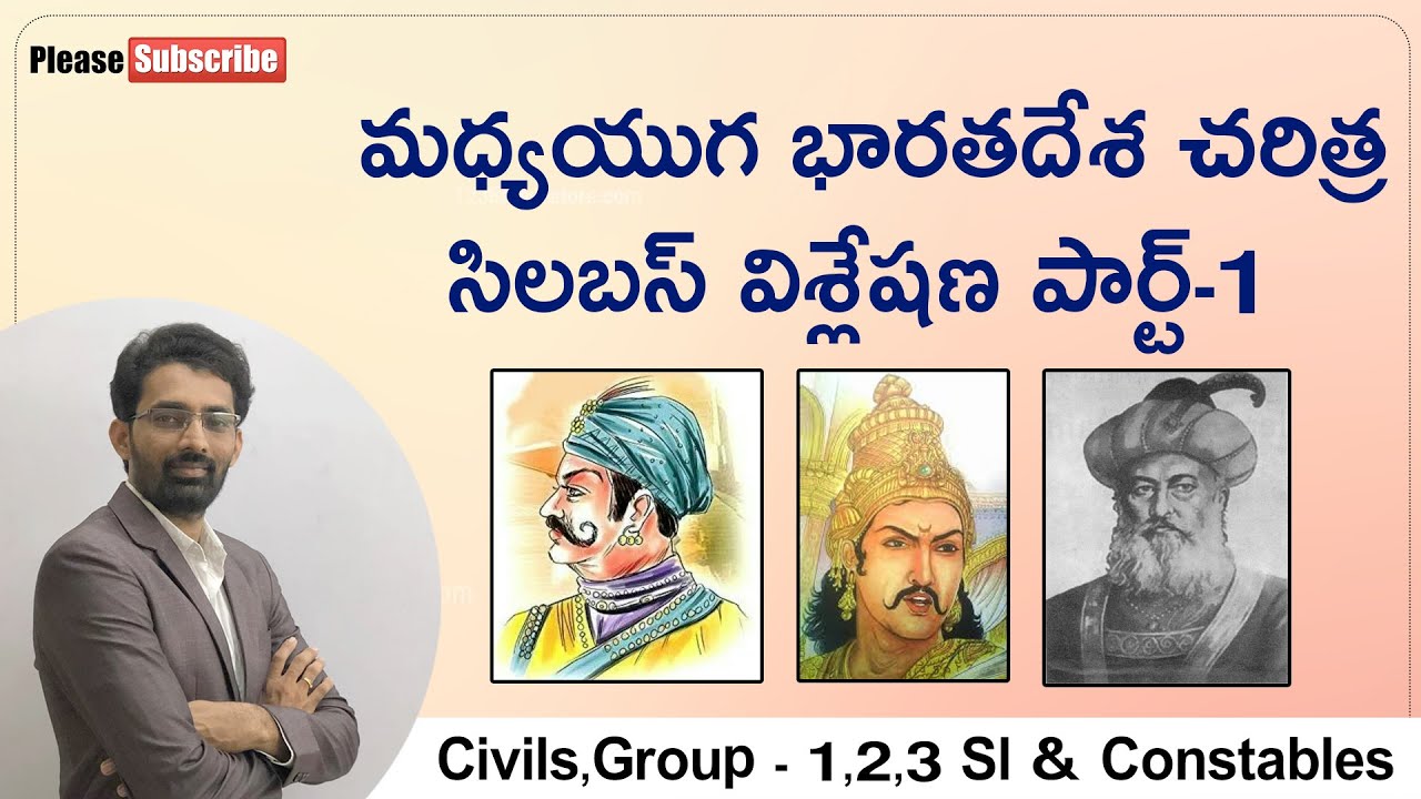 Medieval Indian History Syllabus Analysis Part 1 medieval-indian-history-syllabus-analysis-part-1