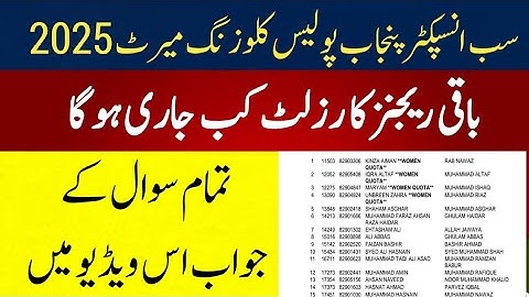 Punjab Sub Inspector All Regions Result 2025 | Sub Inspector Closing Merit 2025
