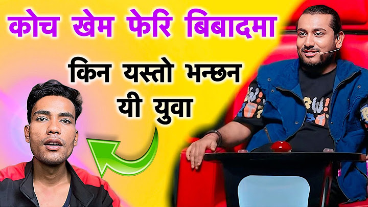 Tvk season 4 मा कोच खेमले किन गरे यस्तो हर्कत? - the voice of kids nepal मा अहिलेसम्म कै बिबादित कोच