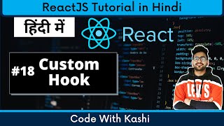 #18 Custom Hook in React | Hindi | Urdu | React Tutorial Hindi