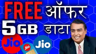जिओ दे रहा है दीपावली ऑफर फ्री में जीतो - Diwali Offer Jio Extra 5 Gb data, Live Demo! Offer 2018