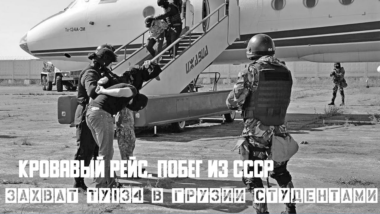 Лицо совершившее преступление на воздушном судне