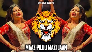 Maaz Piluu Mazi Jaan DJ Song 2026 | Instagram Trending Marathi DJ Song 2026 | DJ Sonal Remix | Trend