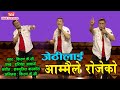 Kiran kc ratamakai superhit nepali song  jethilai aammaile rojeko  haribansha acharya