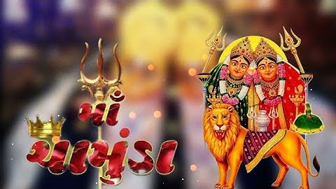 Jag Ma Chamunda Na Chamatkar  ❤️❤️gopal bharvad song// ❤️❤️ chamunda mata song ❤️