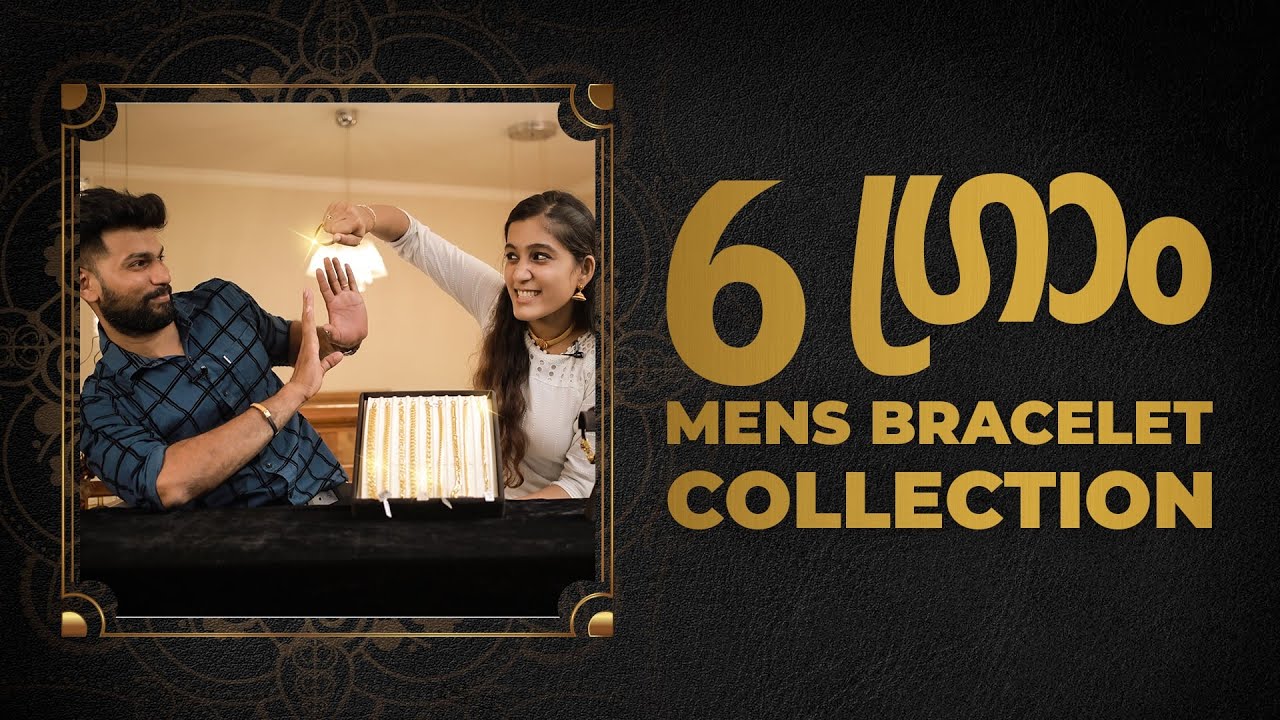 6 ഗ്രാം മുതൽ Mens Bracelet collection |ആണുങ്ങളുടെ കൈചെയിൻ കളക്ഷ ...