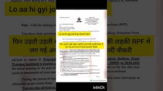 Jo log update maang rahe the... ye rahi update. 📩 joining letter r pf #viral #trendingshorts #video