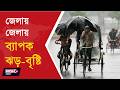 WEATHER UPDATE l দক্ষিণবঙ্গে কবে বর্ষা প্রবেশ করবে ?