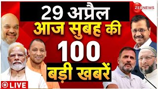 Aaj Ki Taaza Khabar Live: Top 100 News Today | PM Modi | Breaking News | Morning Headlines|