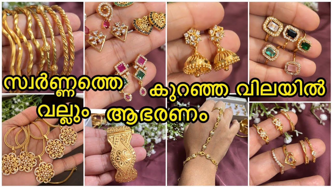 ടെയിലീ യൂസ് ചെയ്യാവുന്ന ആഭരണങ്ങൾ