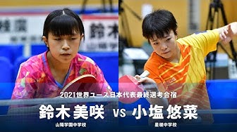 鈴木美咲 Youtube 鈴木美咲 Youtube