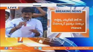 AP 10th Class 2018 Results Released Ganta Srinivasa Rao | SSC Results 2018 | Vizag | iNews